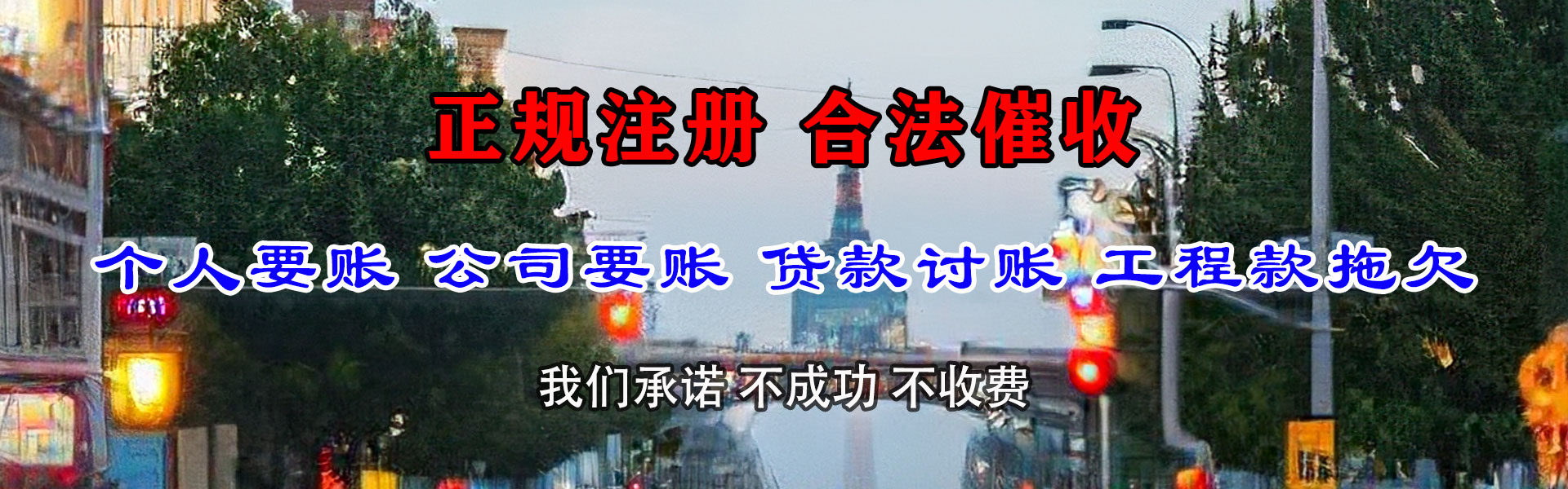 曹县清债公司