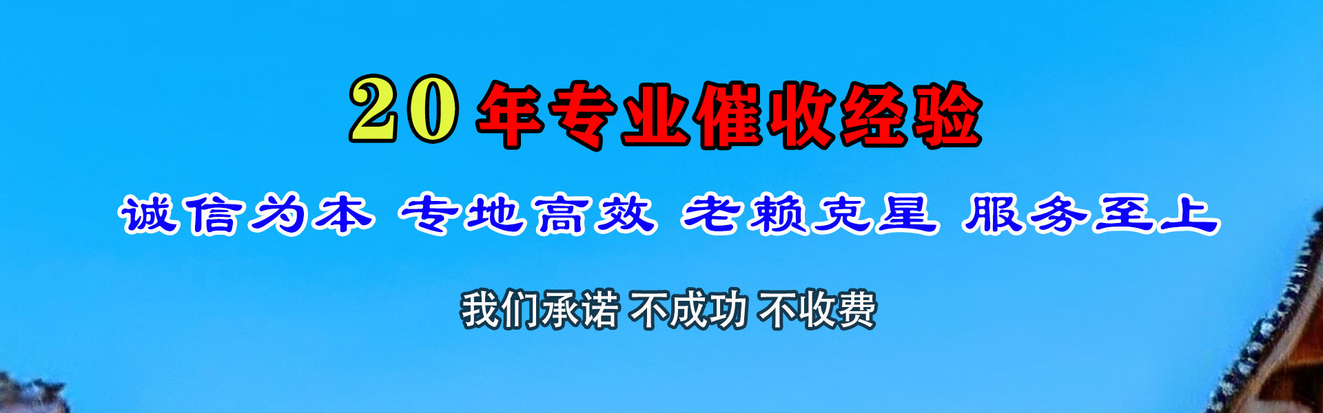 曹县追债公司